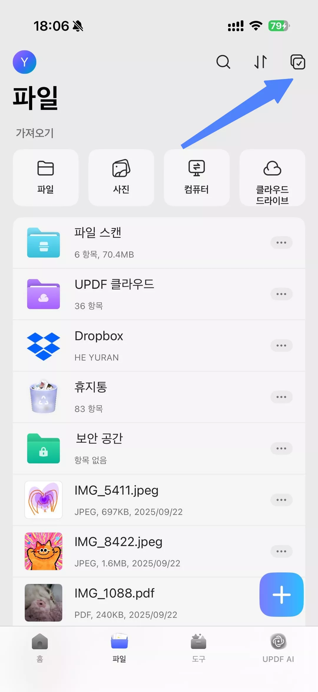 선택 체크박스를 클릭하기