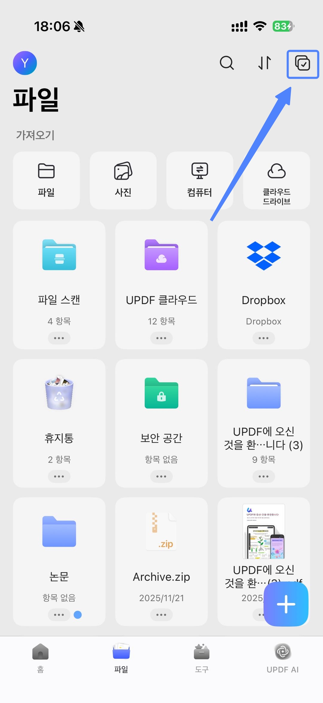 압출할 파일 선택