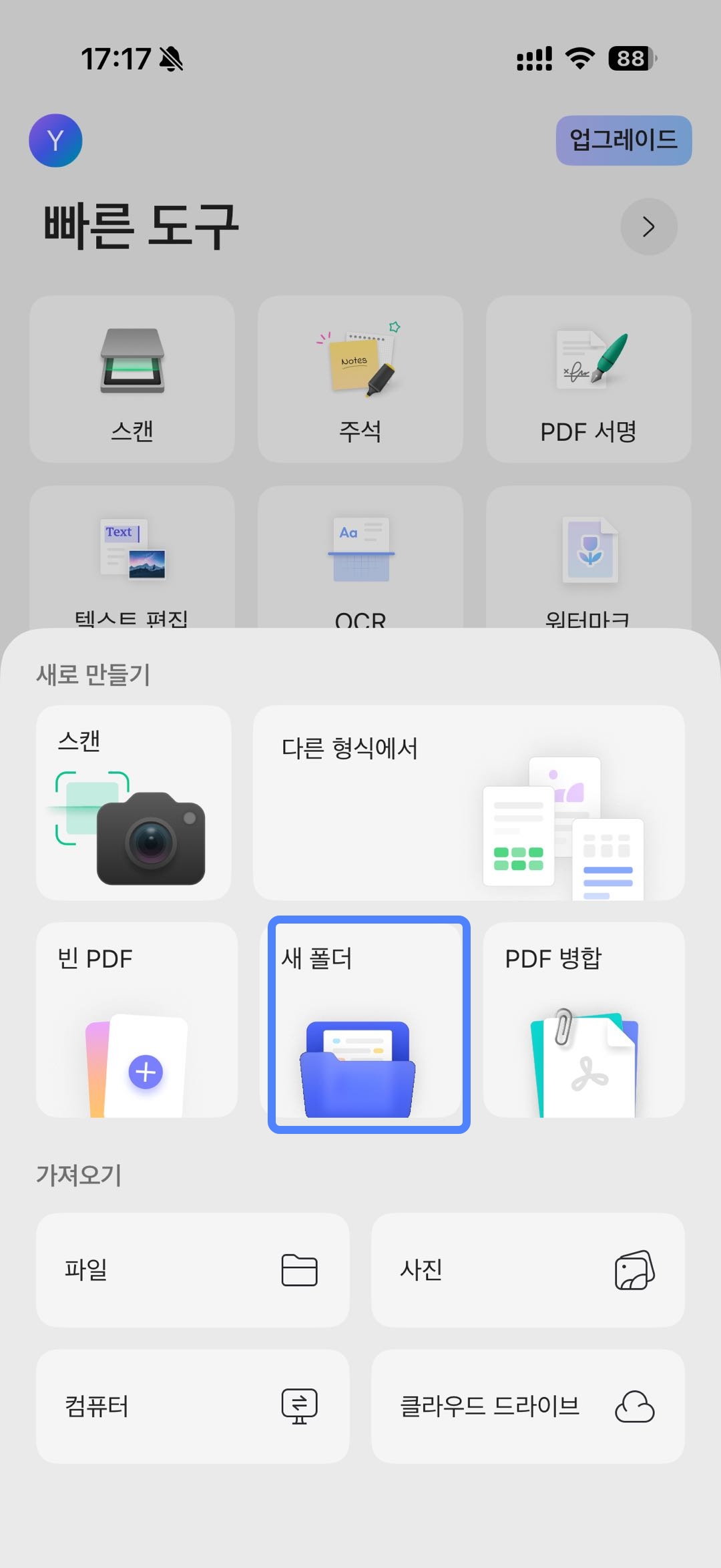 새 폴더 클릭하기