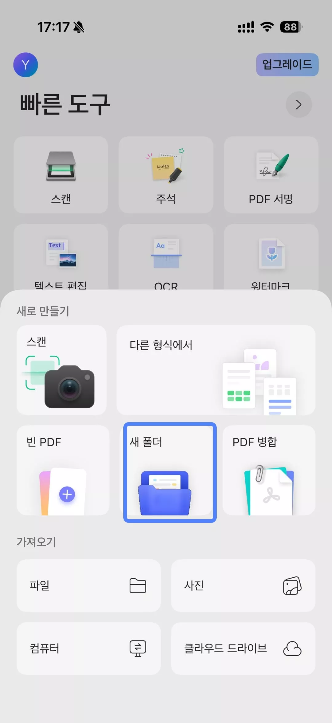 새 폴더에서 파일 선택하기