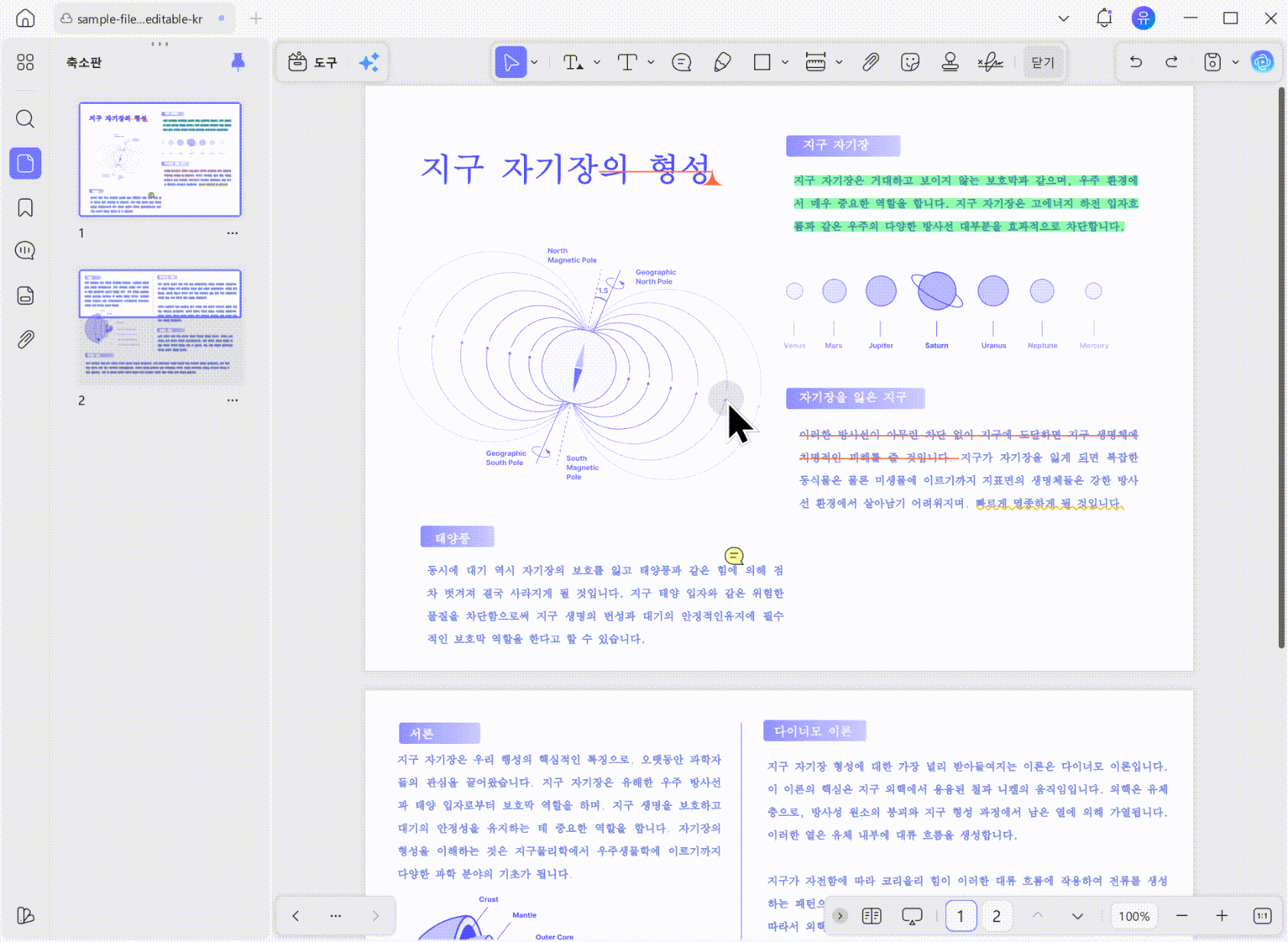 pdf 메모 추가