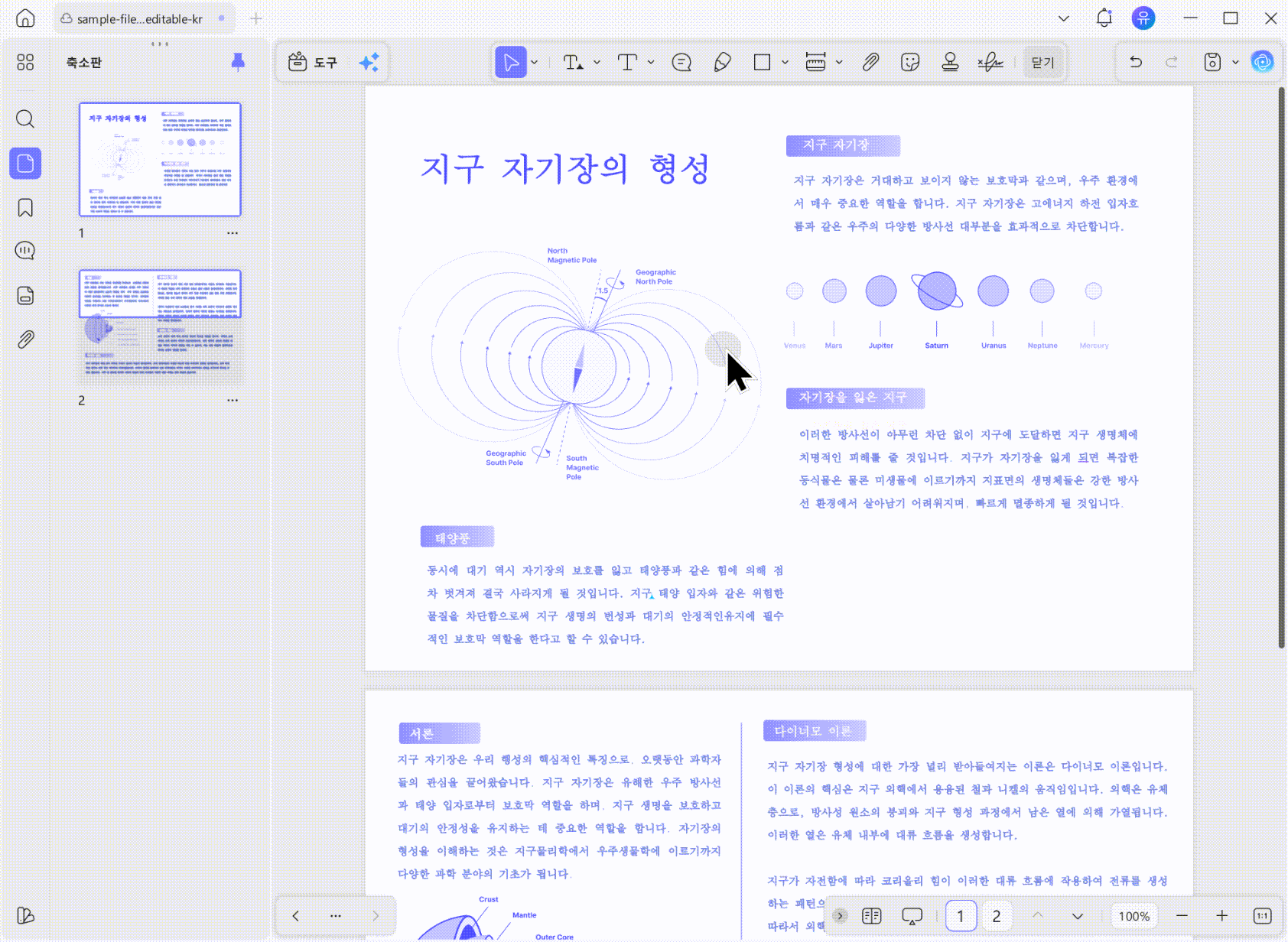 pdf 메모 AI 번역 설명 요약 저장