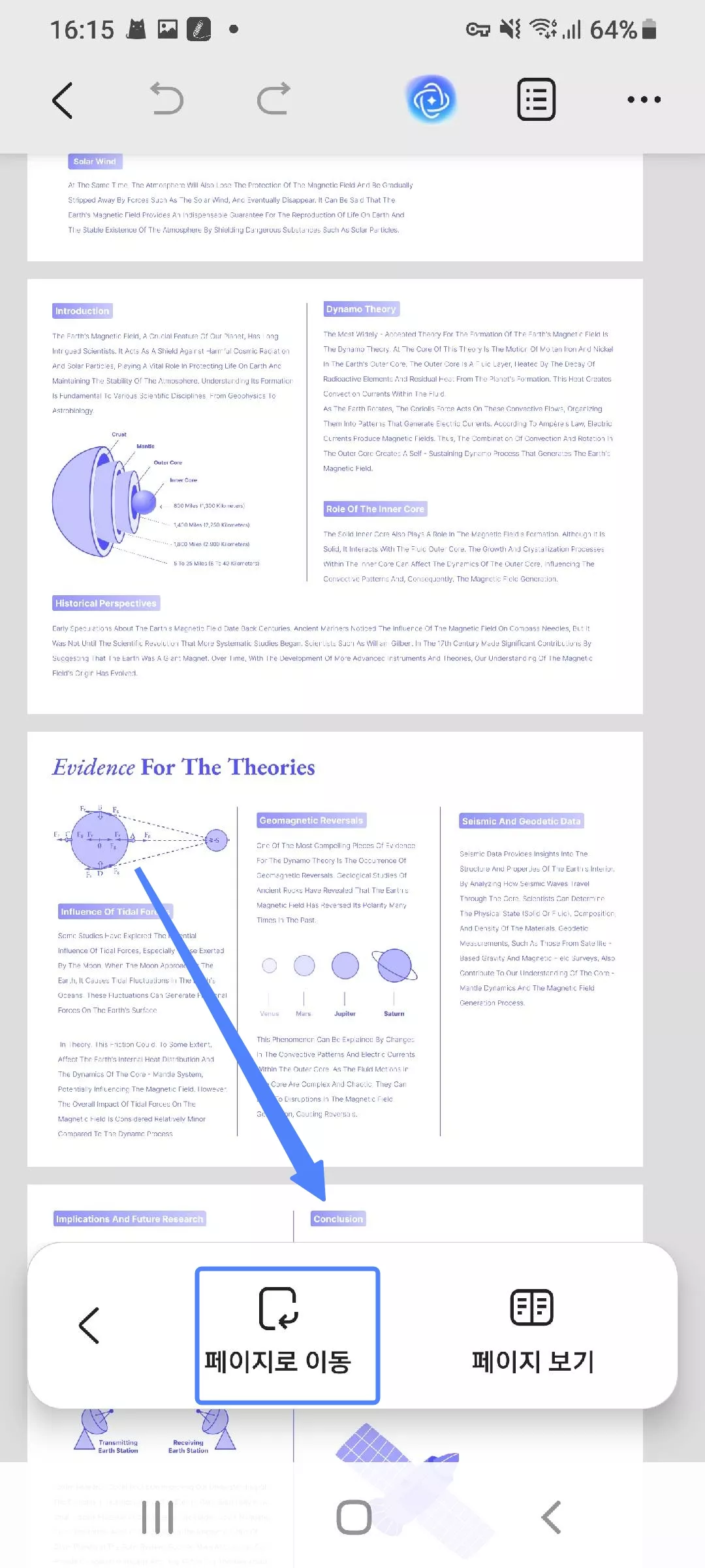 페이지로 이동 버튼 클릭하기