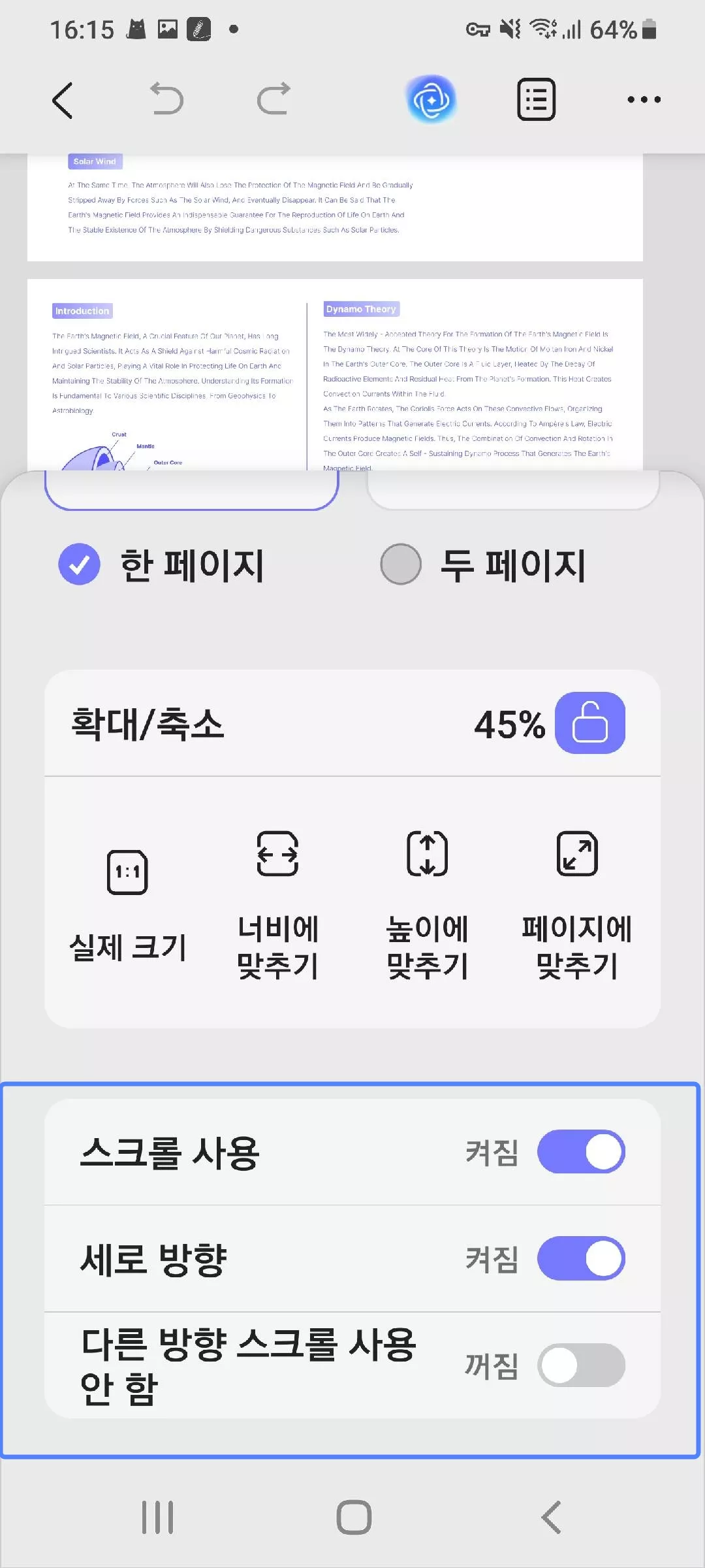페이지 설정하기
