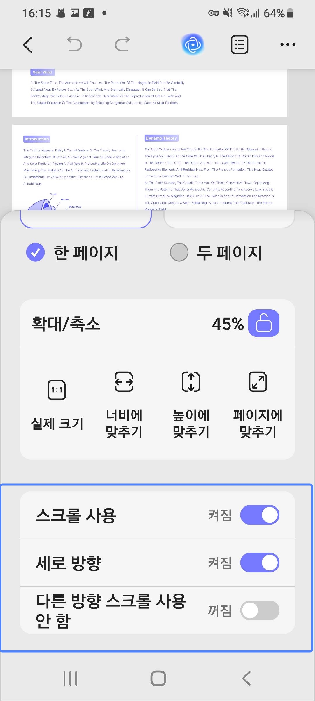 페이지 설정하기