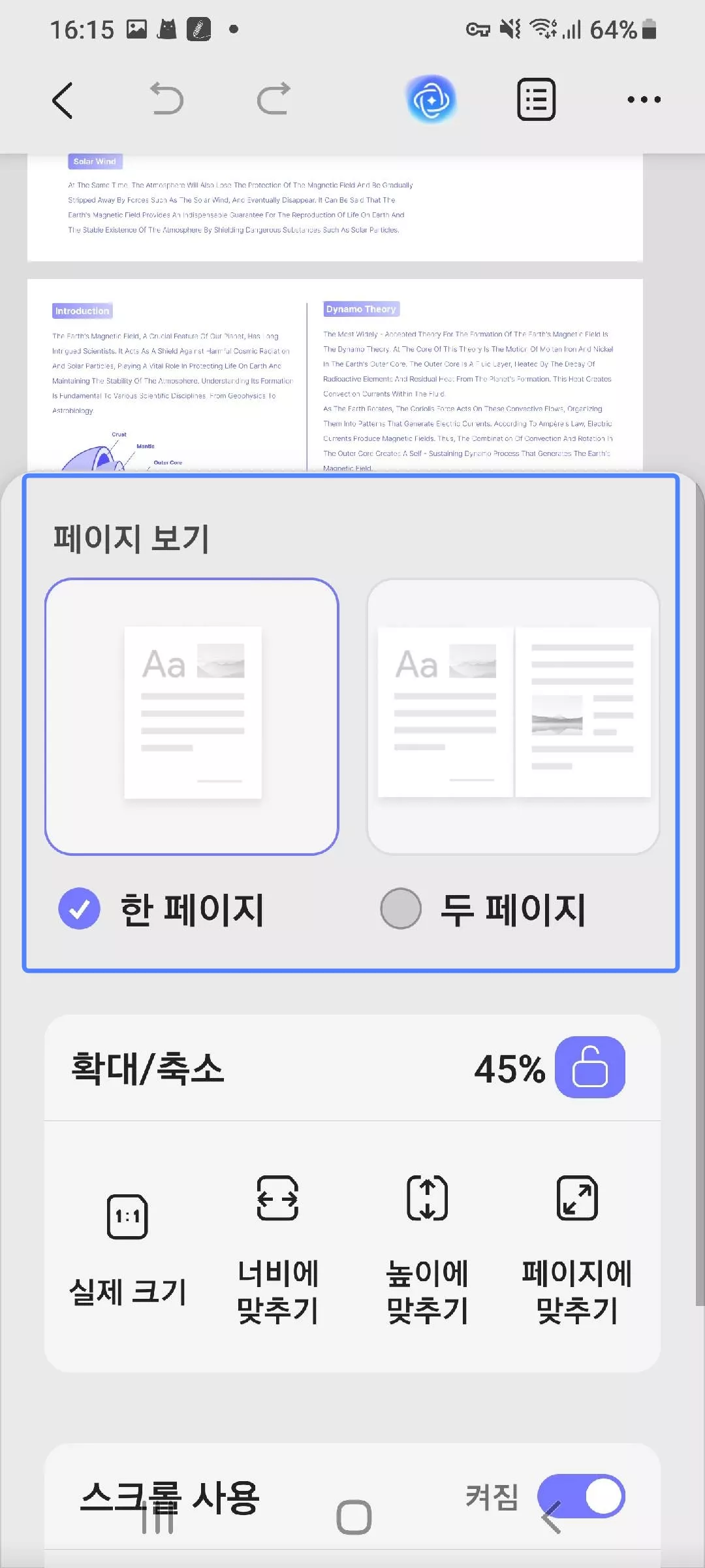 한 페이지 클릭하기