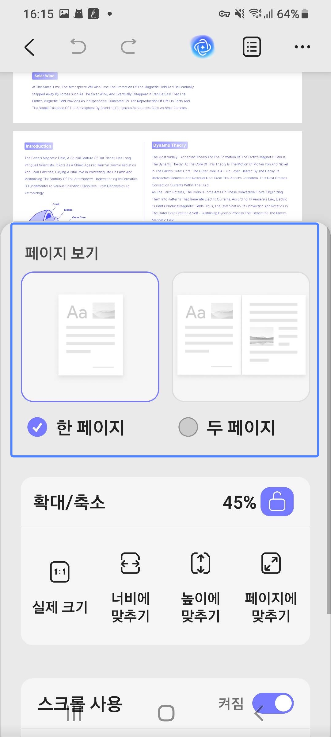 한 페이지 클릭하기