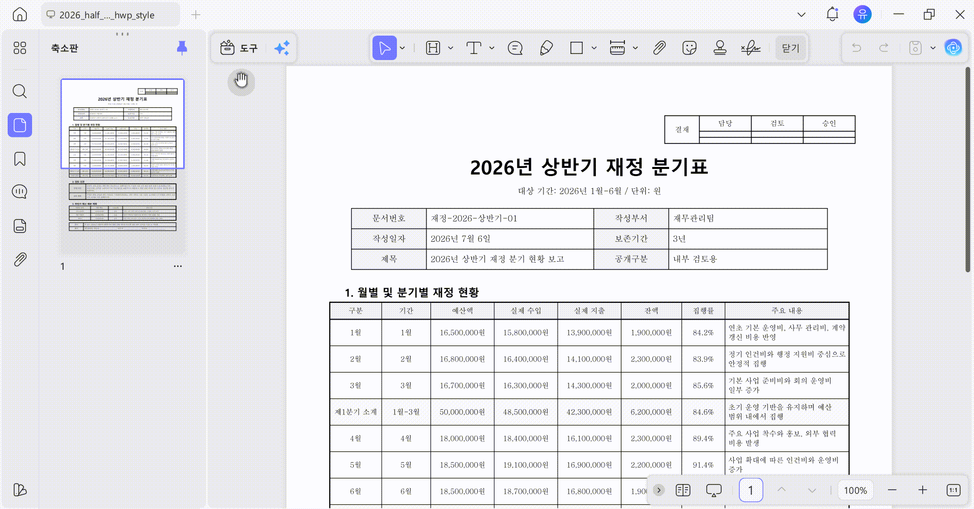 PDF 변환기를 이용한 PDF 무료 변환 예시 