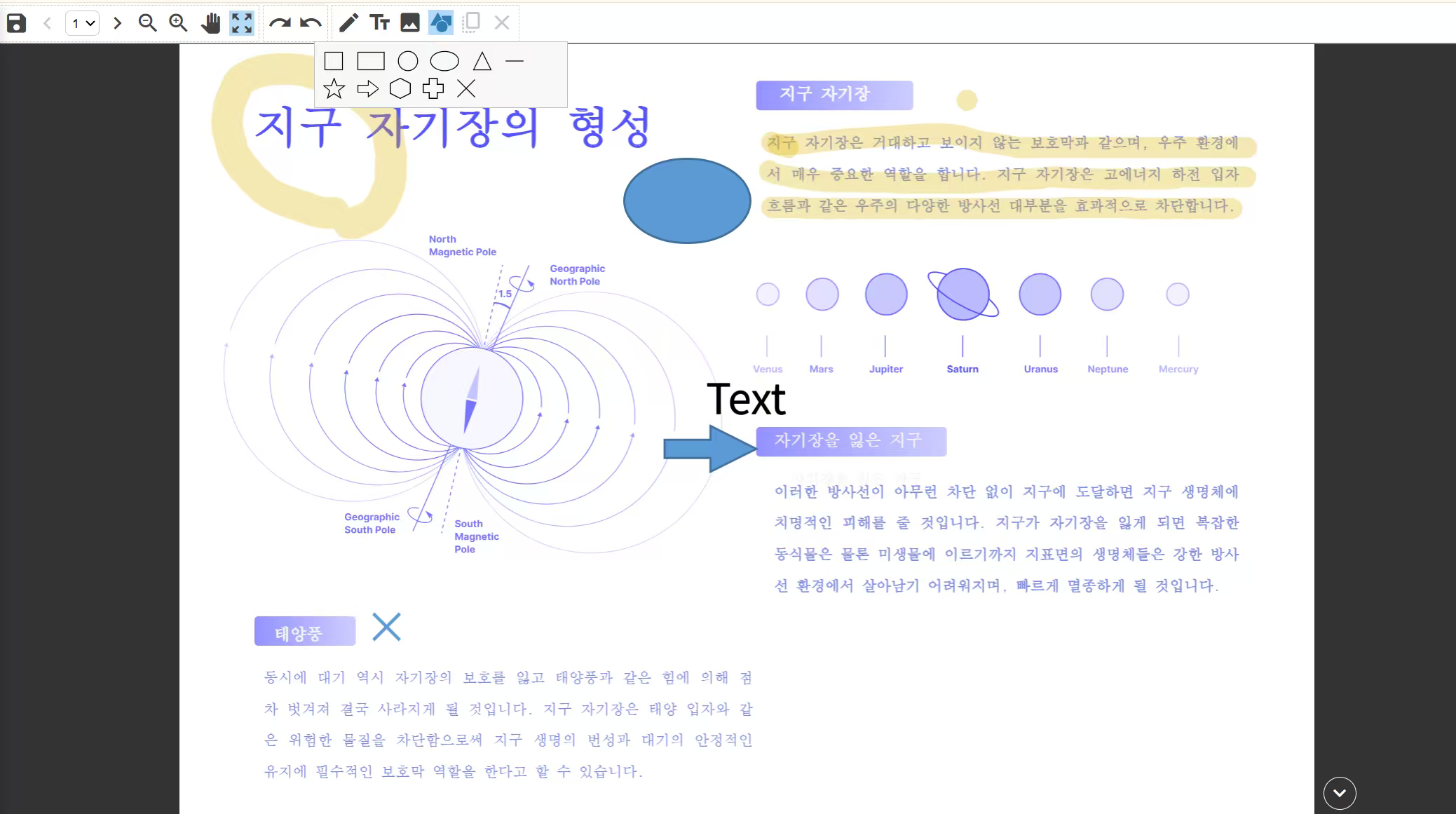 pdf24 PDF 메모 기능 활용