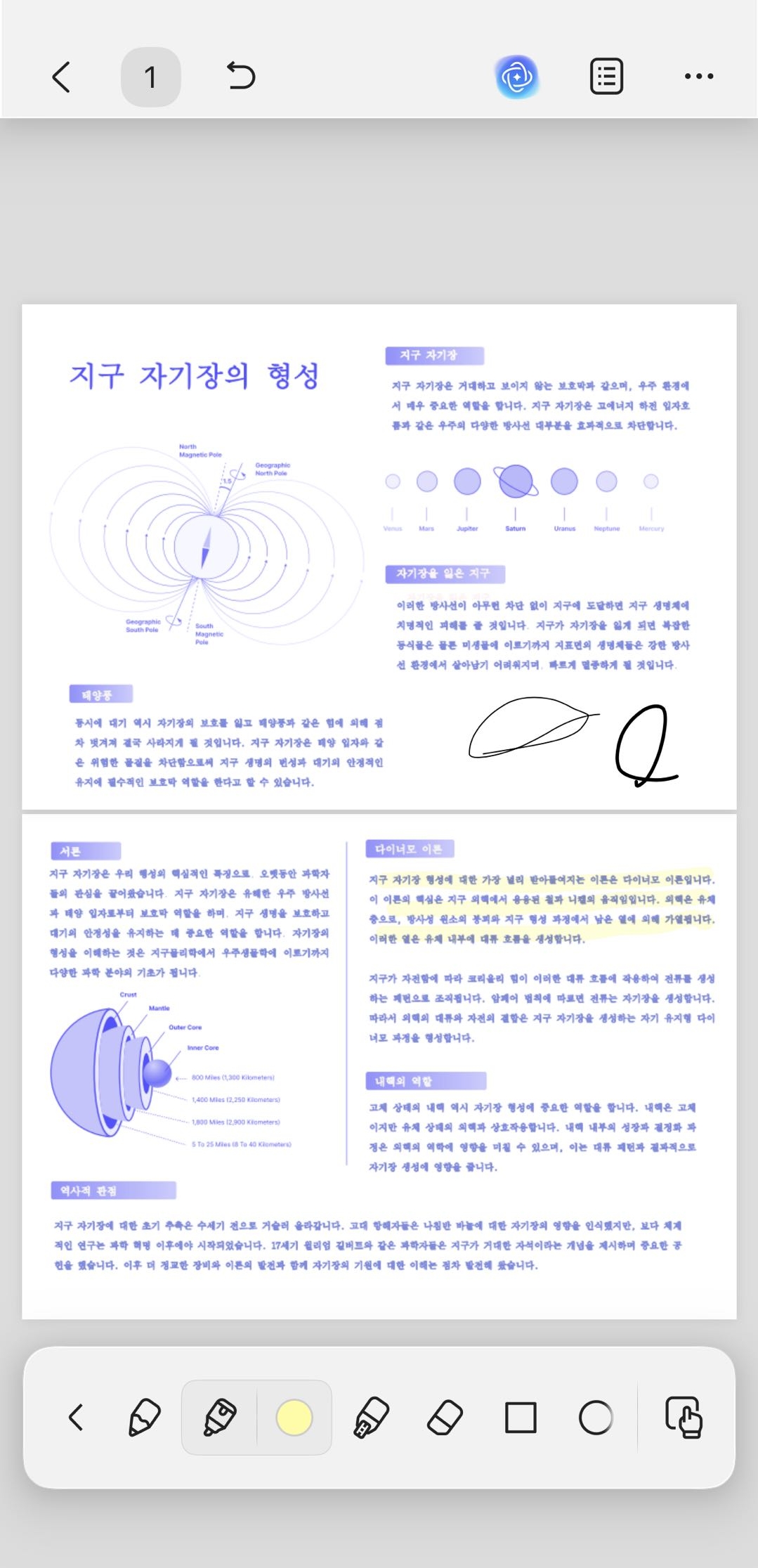 아이폰 UPDF로 pdf 하이라이트 지우기