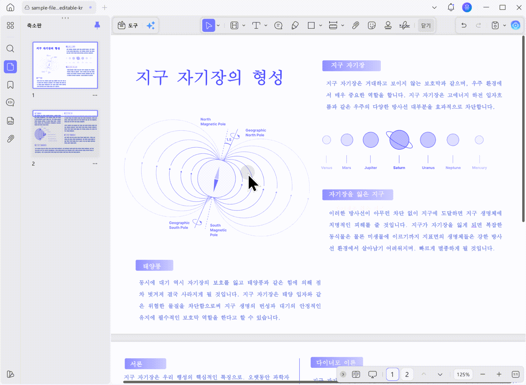 UPDF pdf 하이라이트 방법