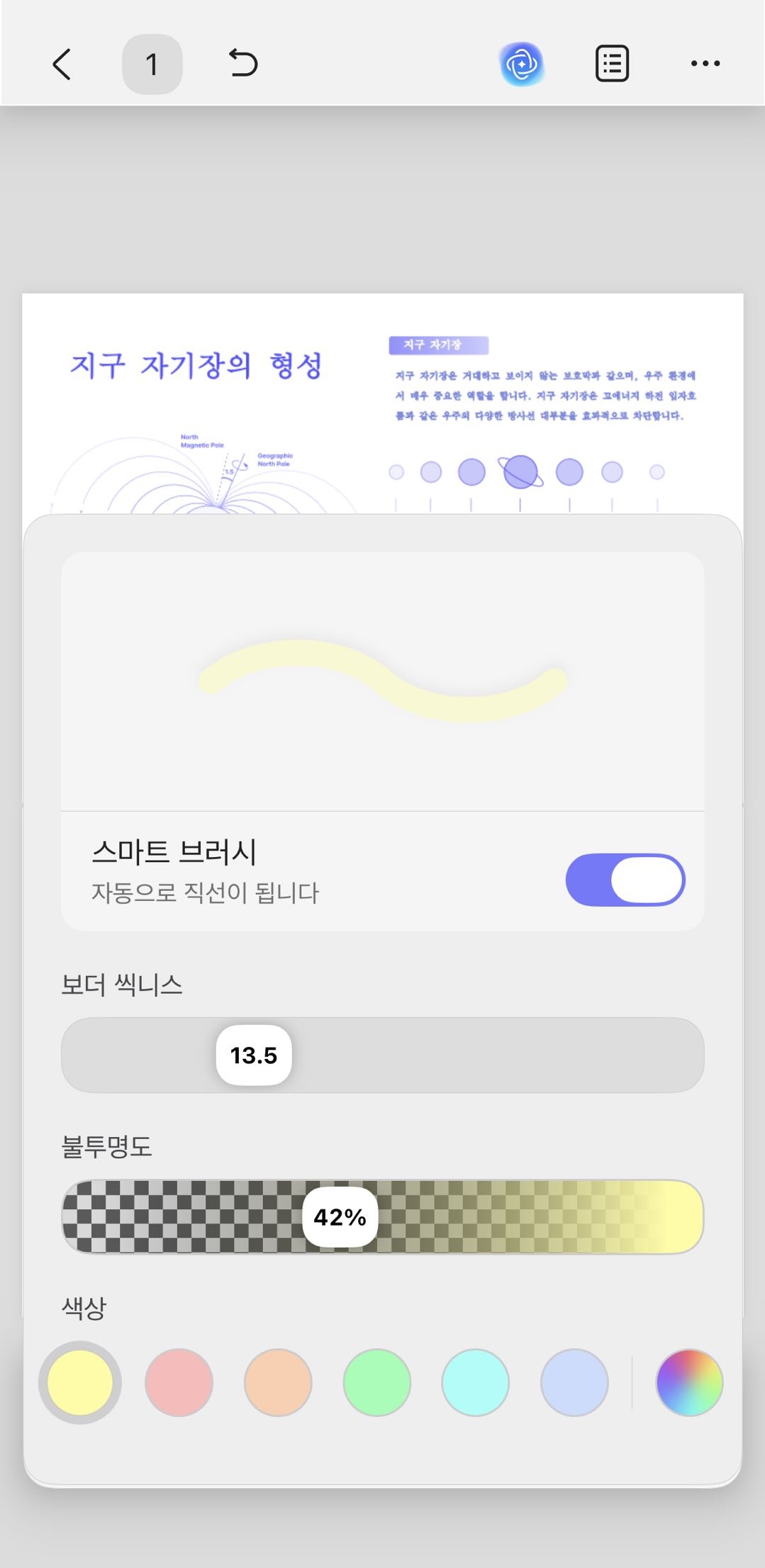 아이폰 UPDF로 pdf 형광펜 단축키