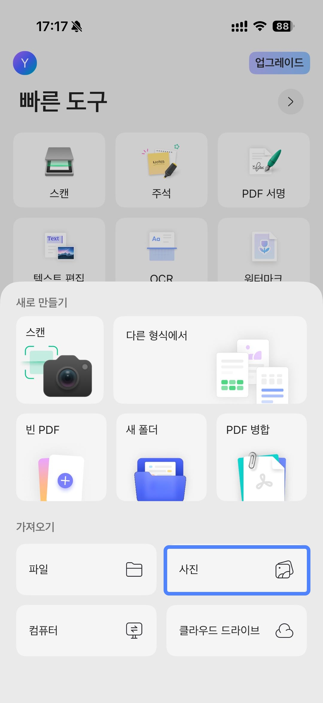 사진을 선택하기