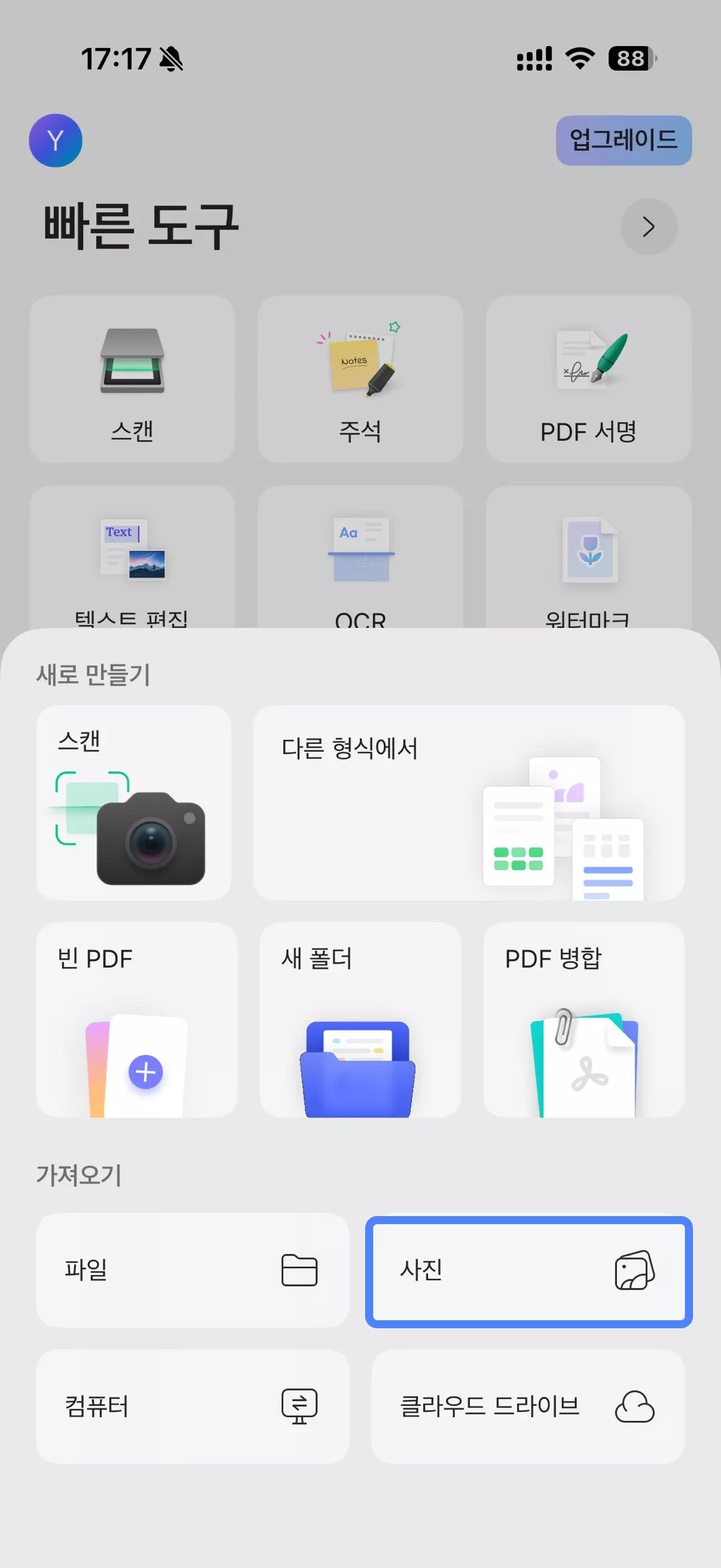 사진을 클릭하기