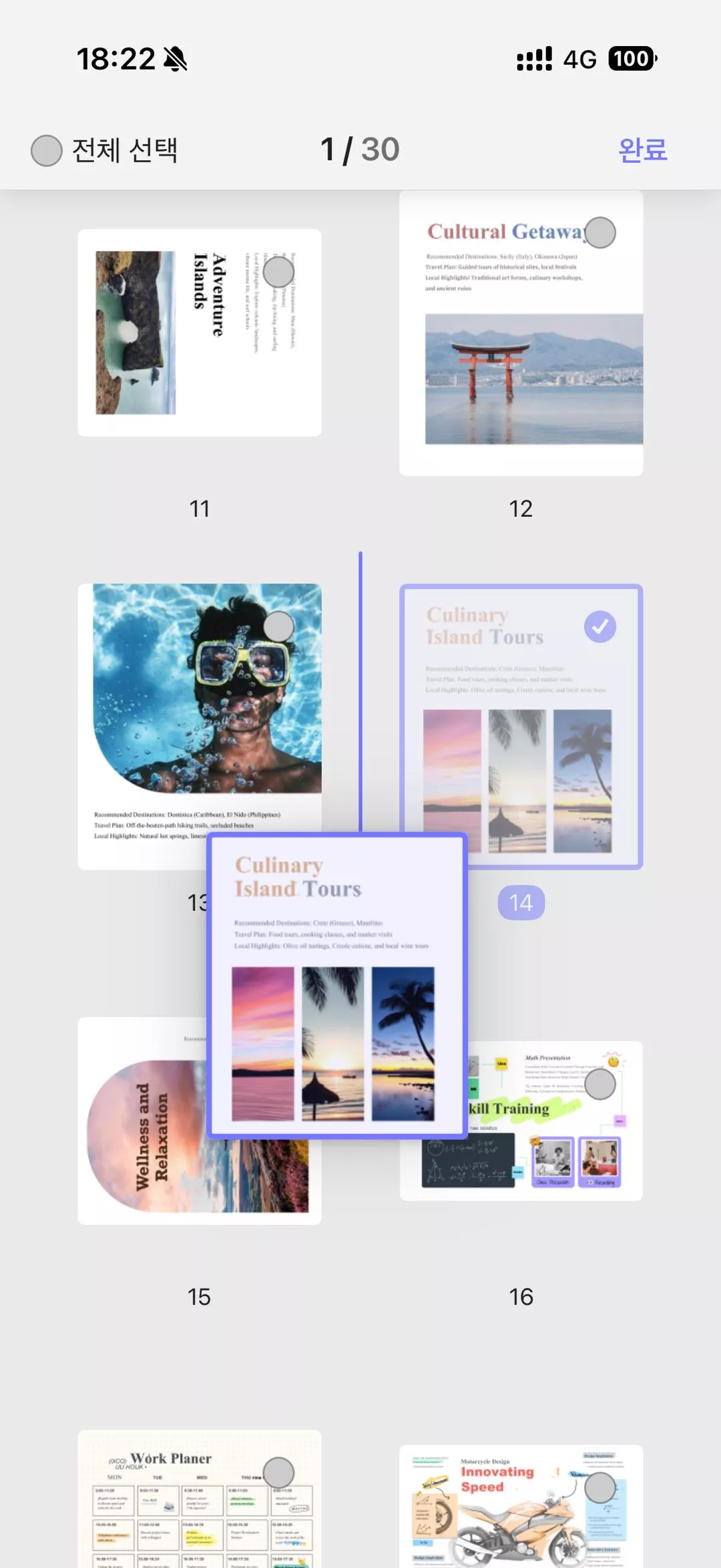 iOS용 UPDF 페이지 재정렬