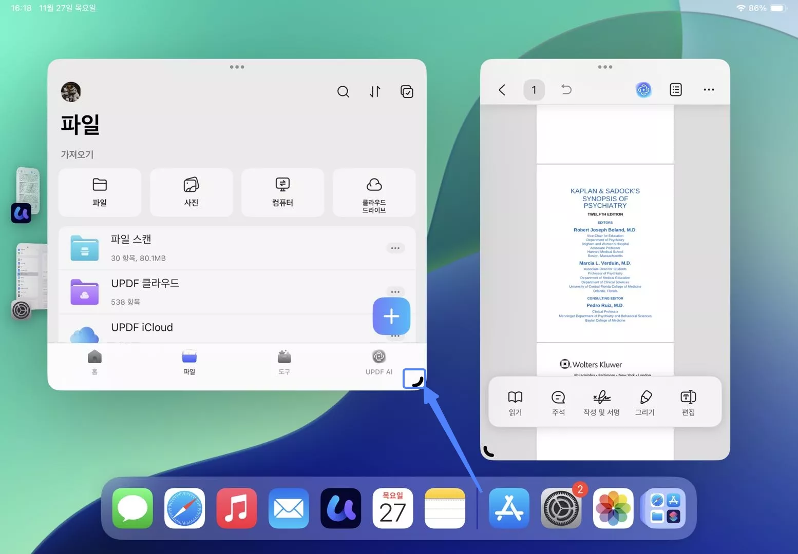 오른쪽 하단에 있는 크기 조절