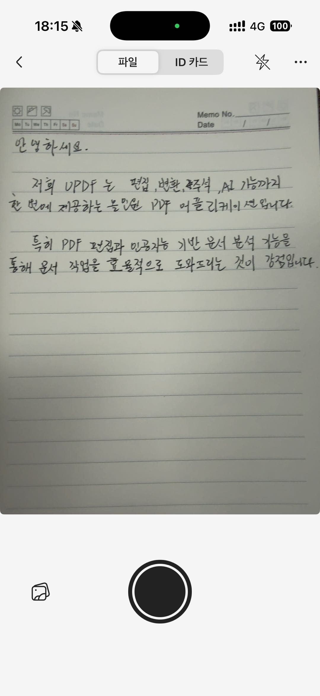 스캔을 클릭하기