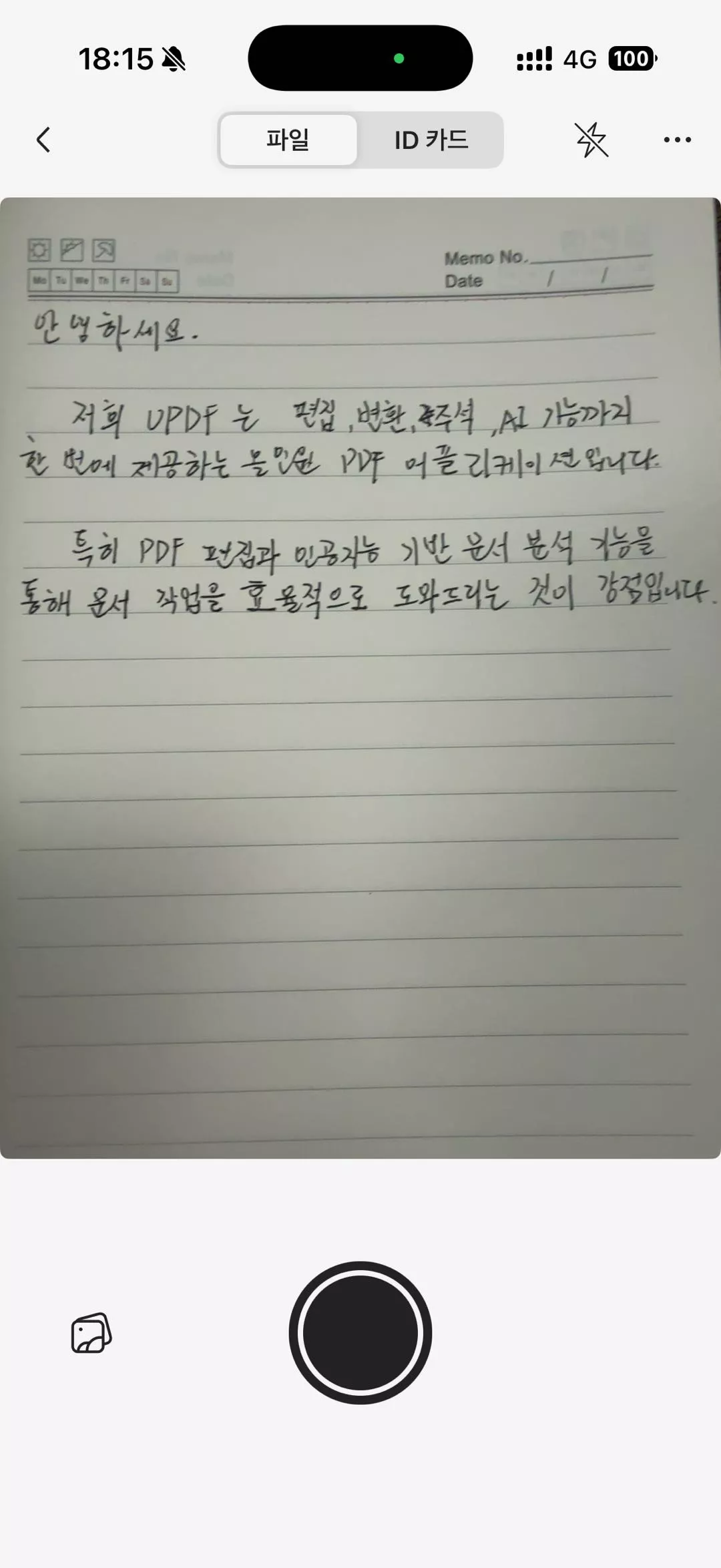 스캔을 클릭하기