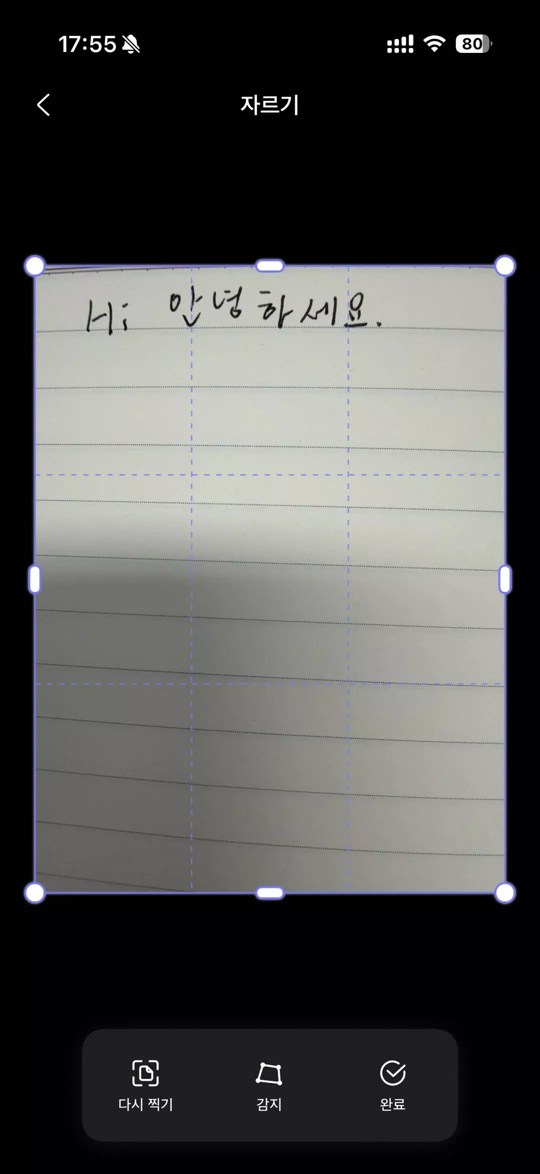 문서를 스캔하기