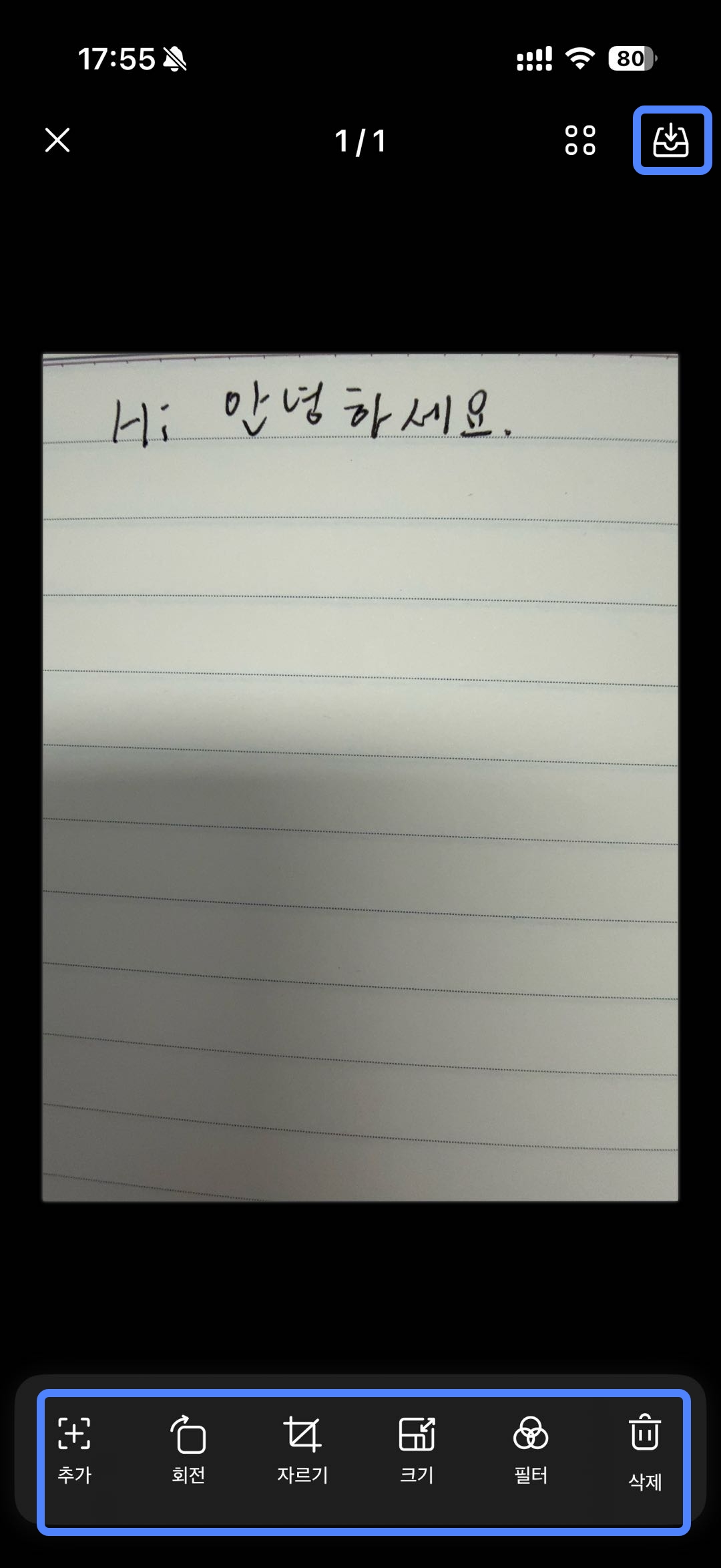 영수증 스캔하기