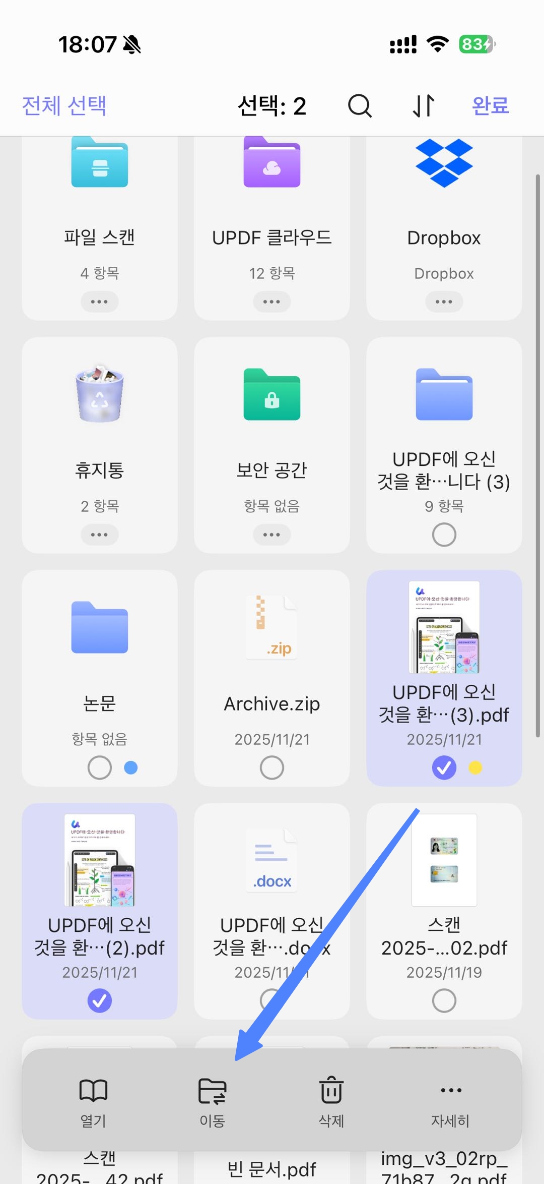파일 선택하기