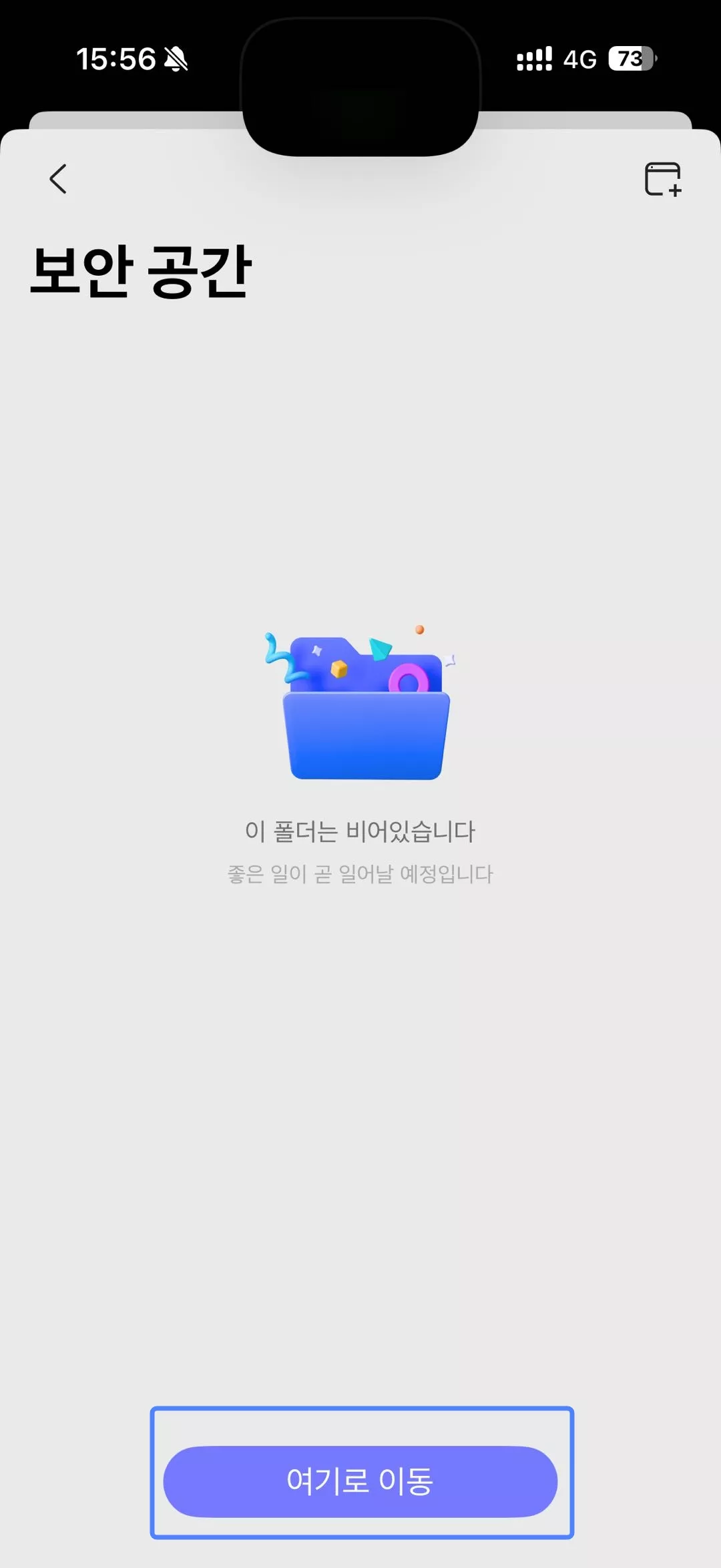 여기로 이동 클릭하기