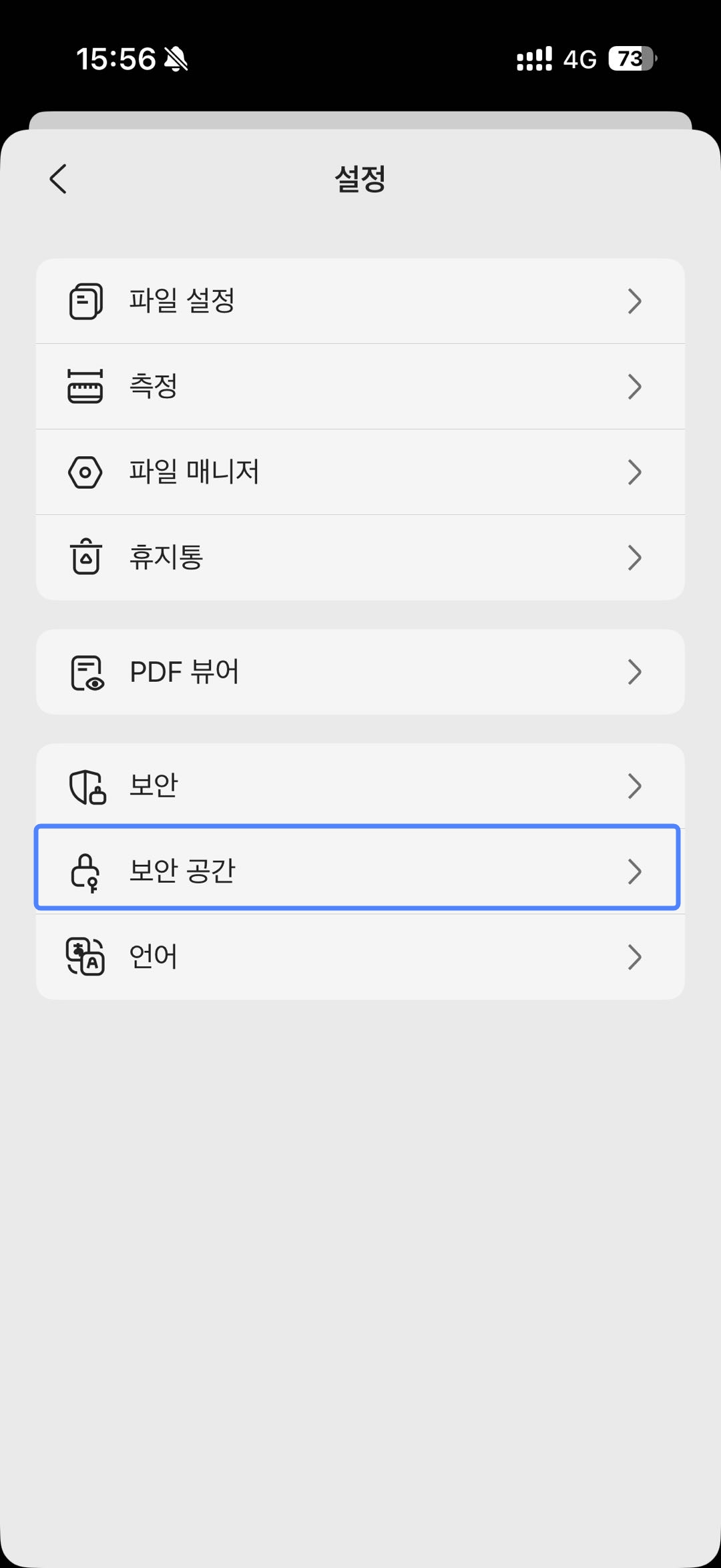보안 공간 클릭하기