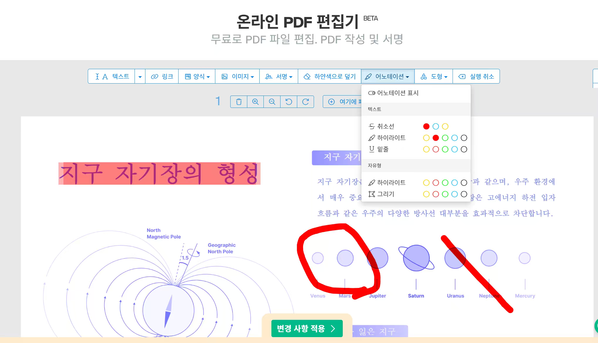sejda 무료 온라인 pdf 편집기