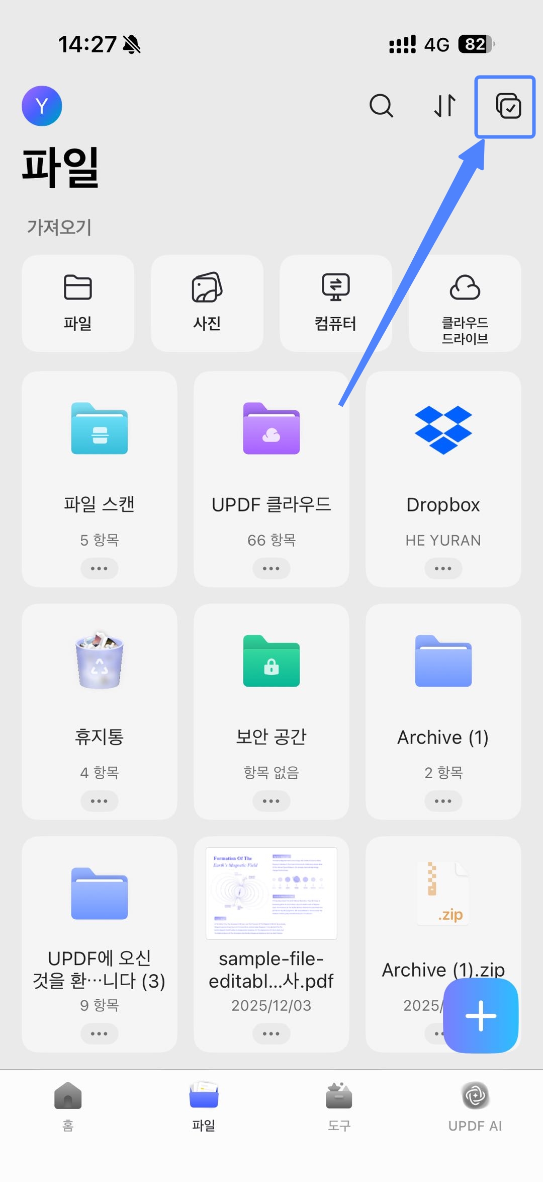 모사리 선택 아이콘 클릭하기