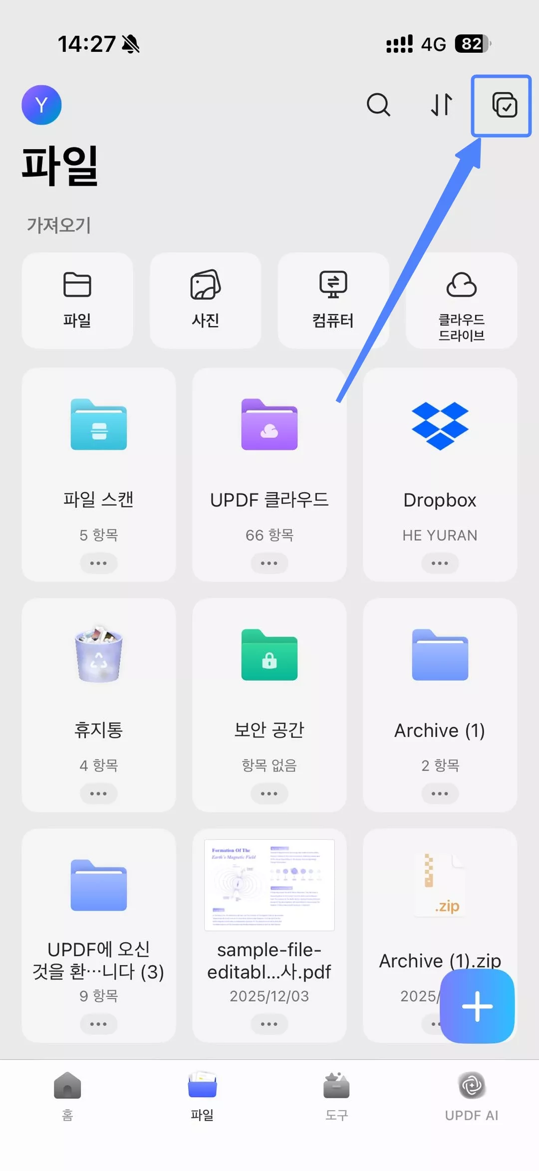 모사리 선택 아이콘 클릭하기