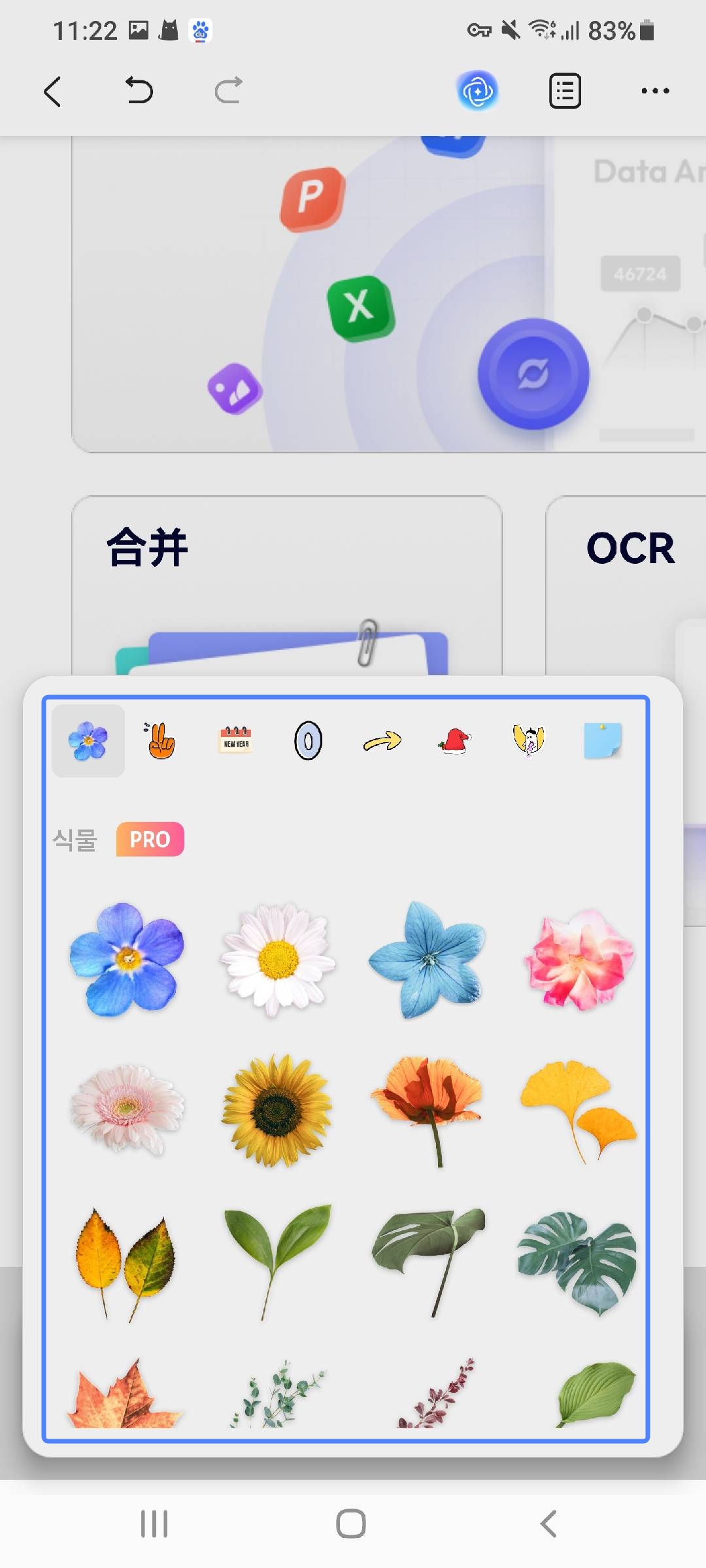 스티커  선택