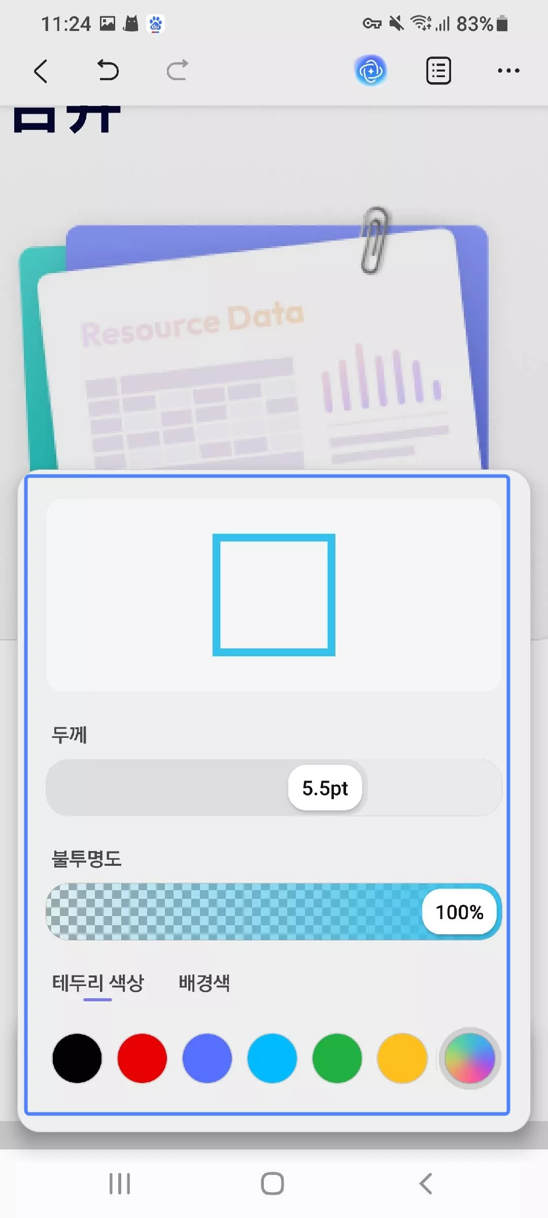 모양 색상 변경