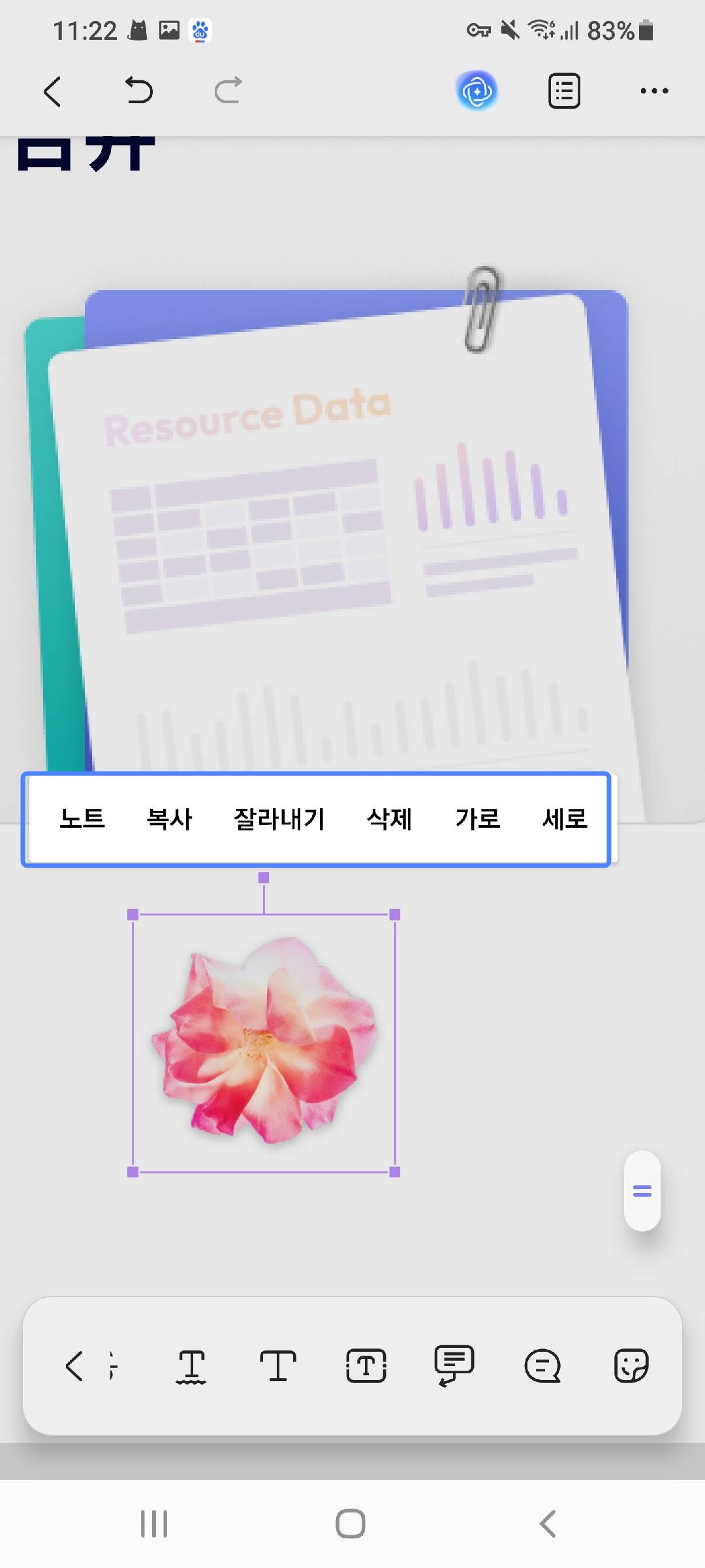 스티커 설정
