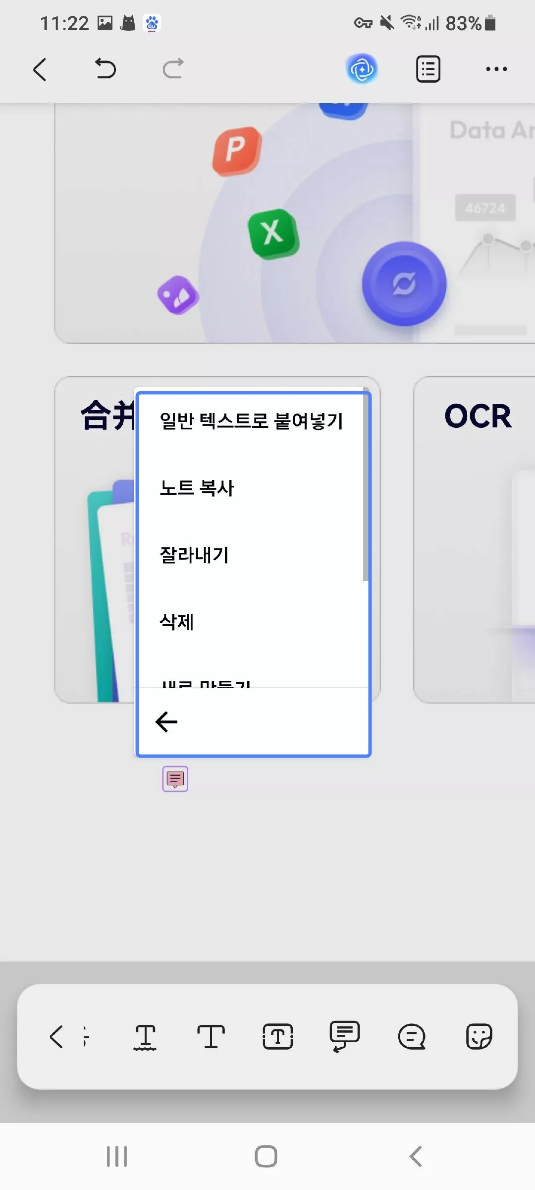 스티커 메모 설정