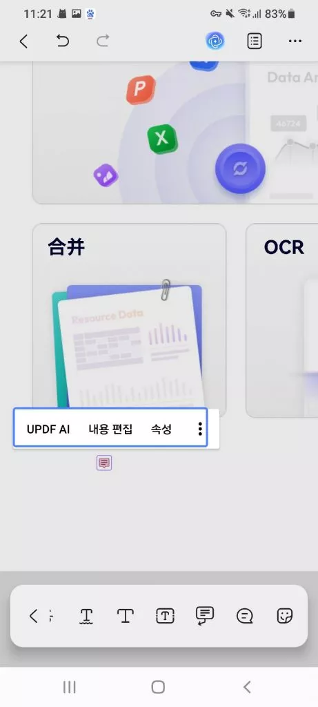 스티커 메모 속성 보기
