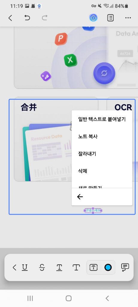 텍스트 상자 설정