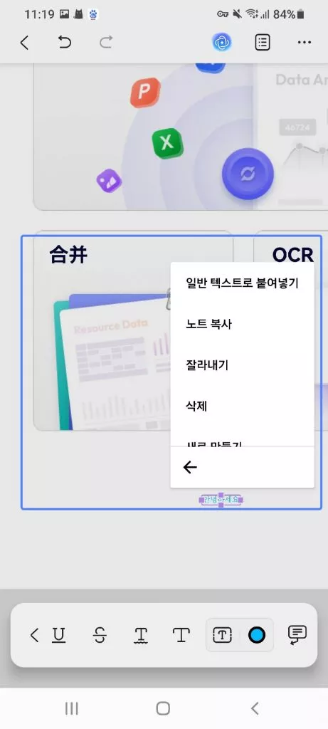 텍스트 상자 설정