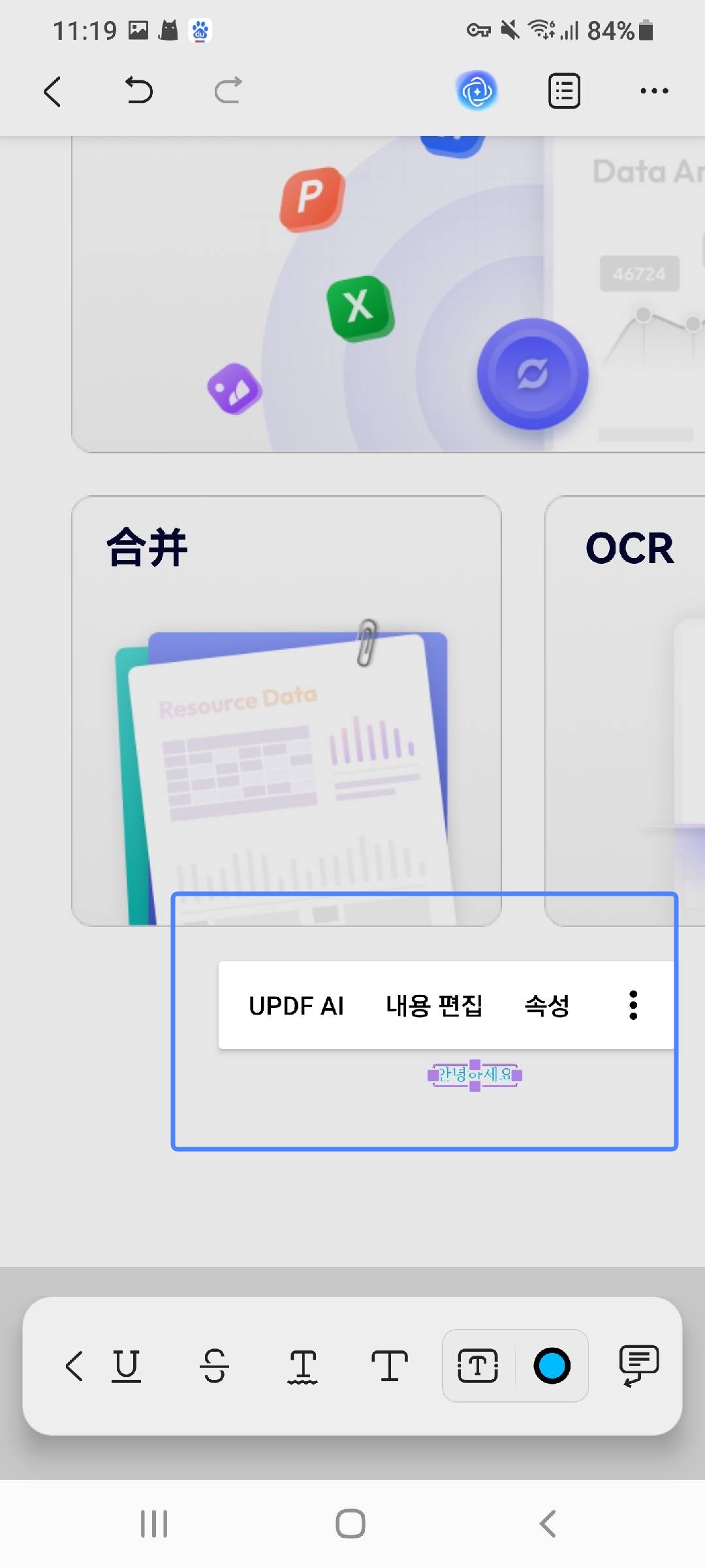 텍스트 상자 설정