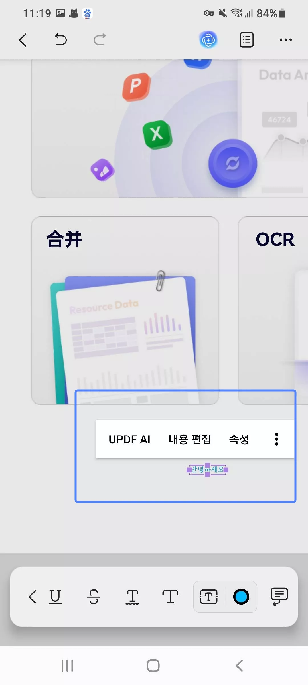 텍스트 상자 설정