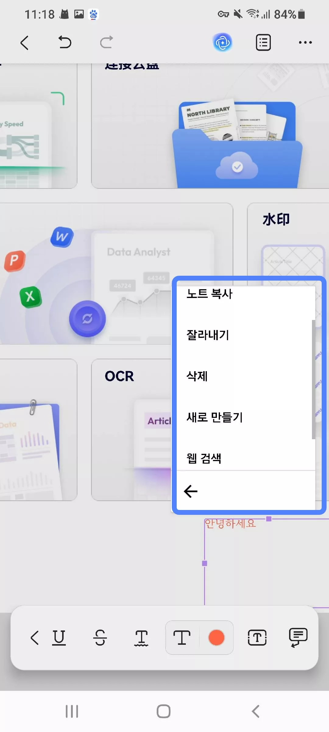 텍스트 주석 설정