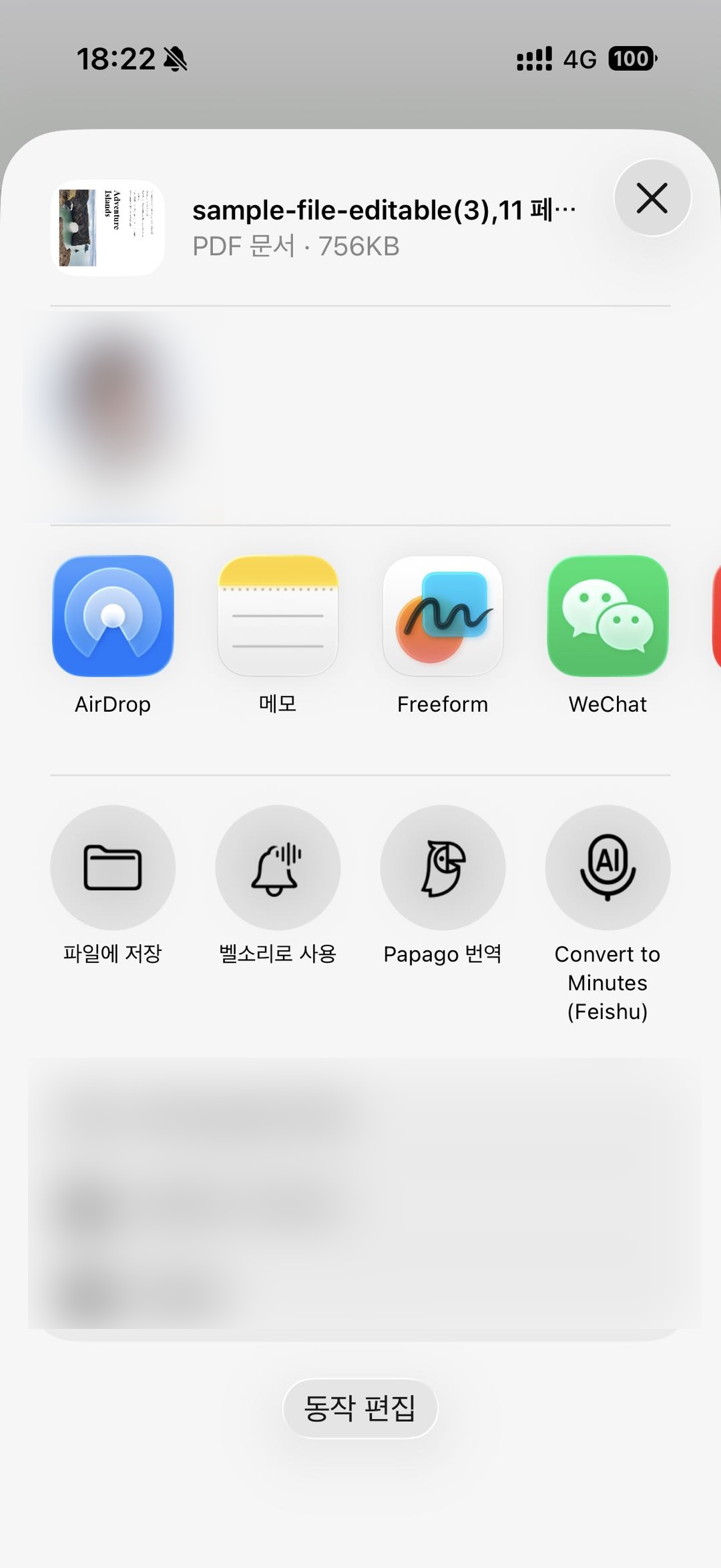 공유벙식을 선택하기
