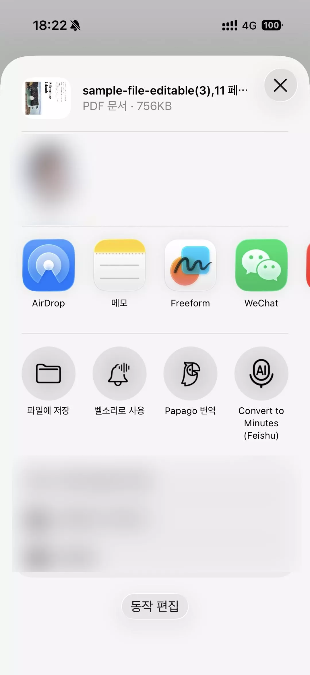 공유벙식을 선택하기