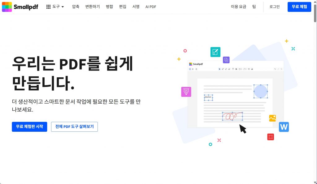 Smallpdf 온라인 PDF 편집 및 변환 도구