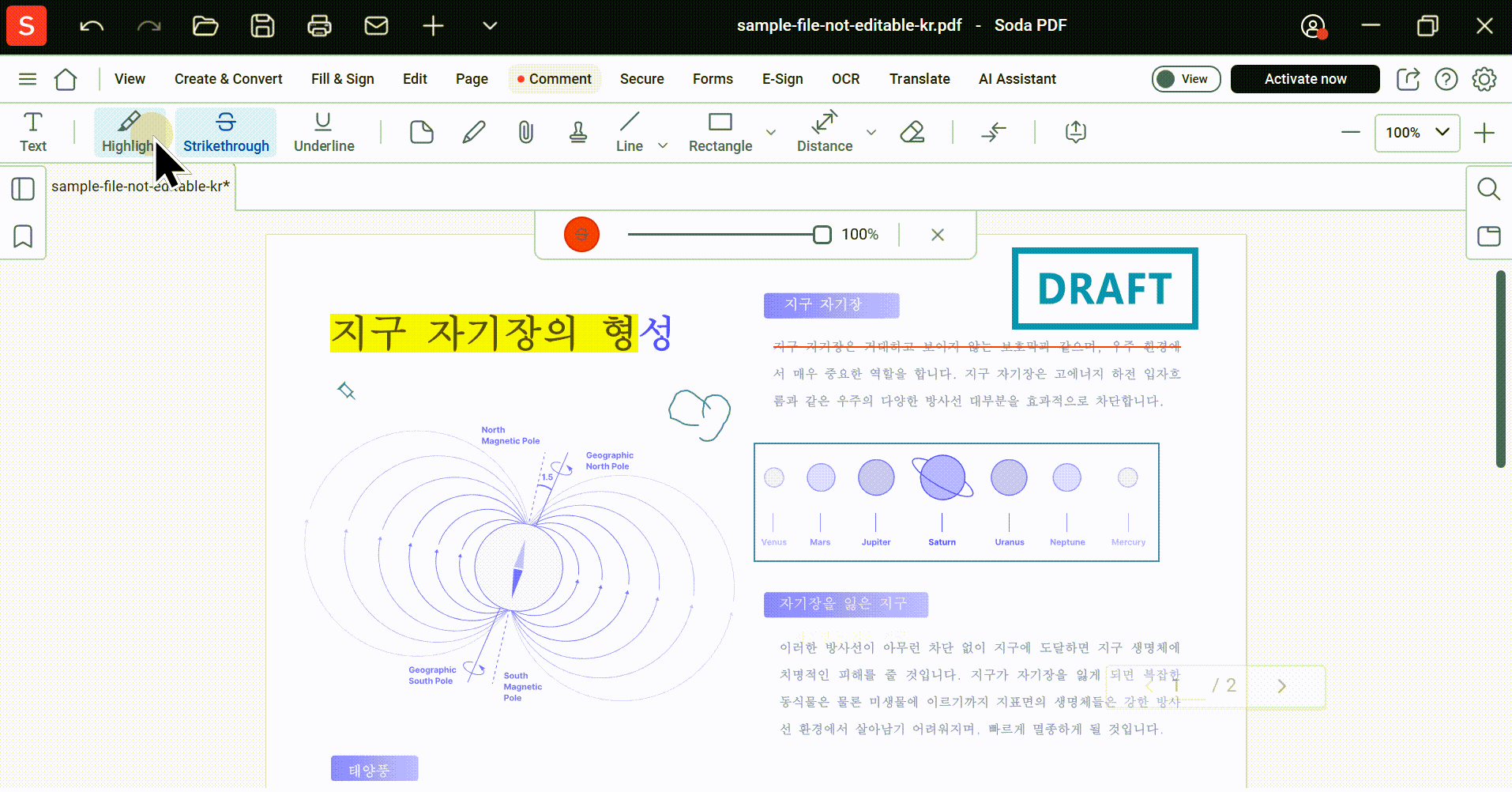 sodapdf PDF 메모 기능 활용