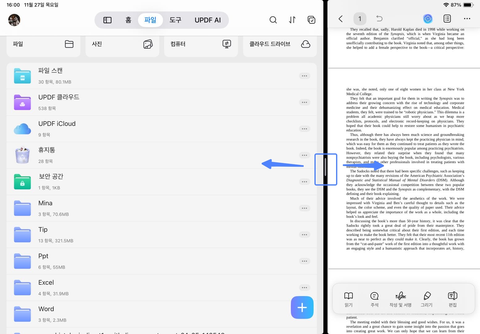 앱 창 크기를 조절하기