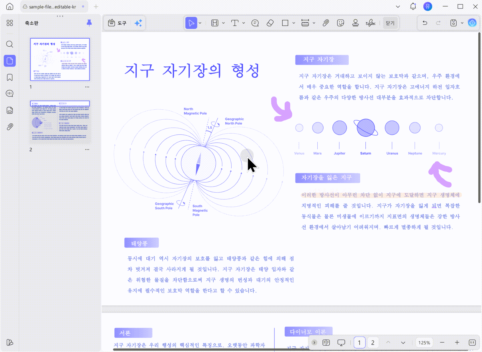 updf로 pdf 강조 표시