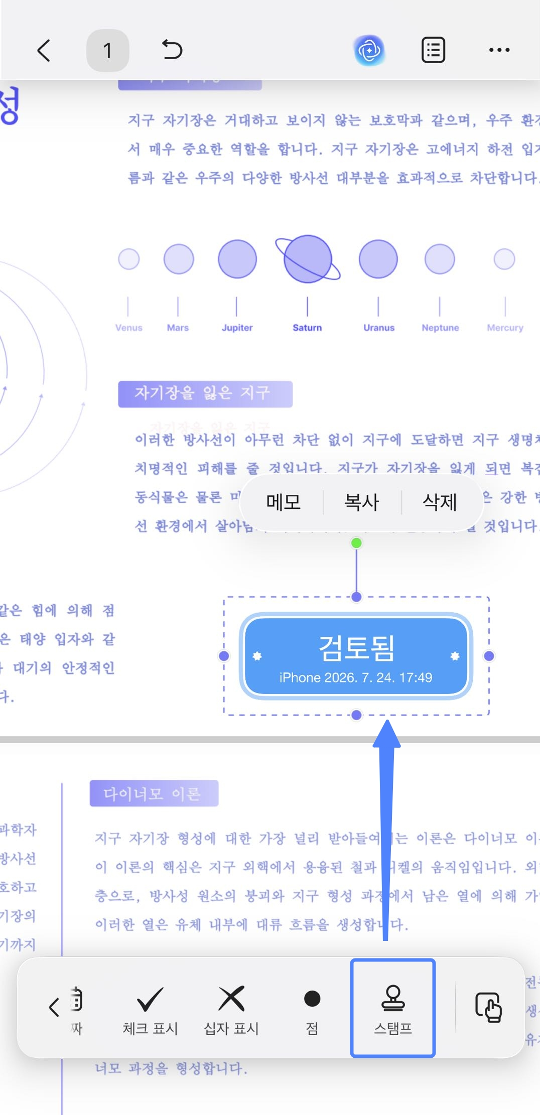 PDF 사용인감 찍기