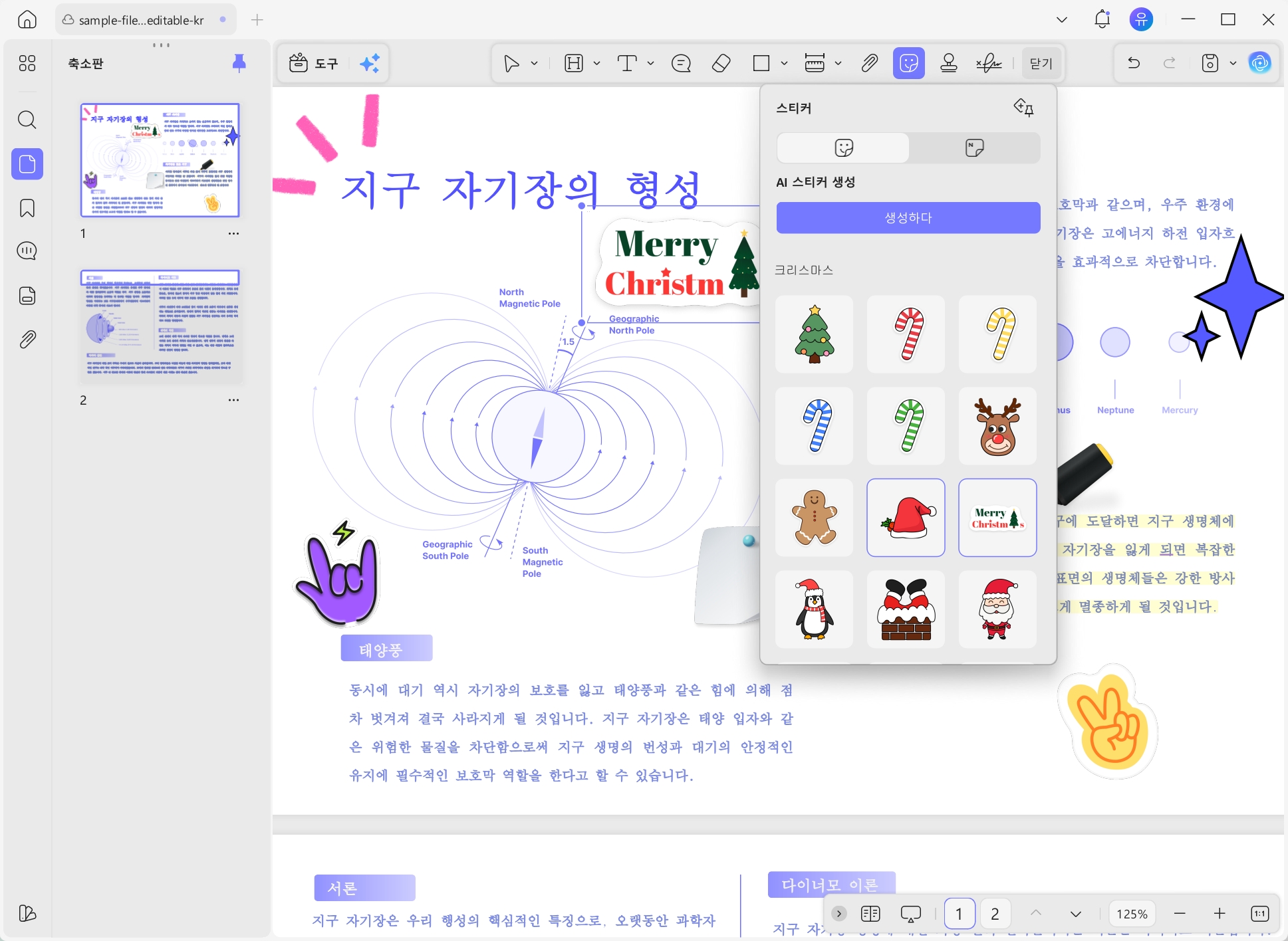 pdf 전자 도장 만들기