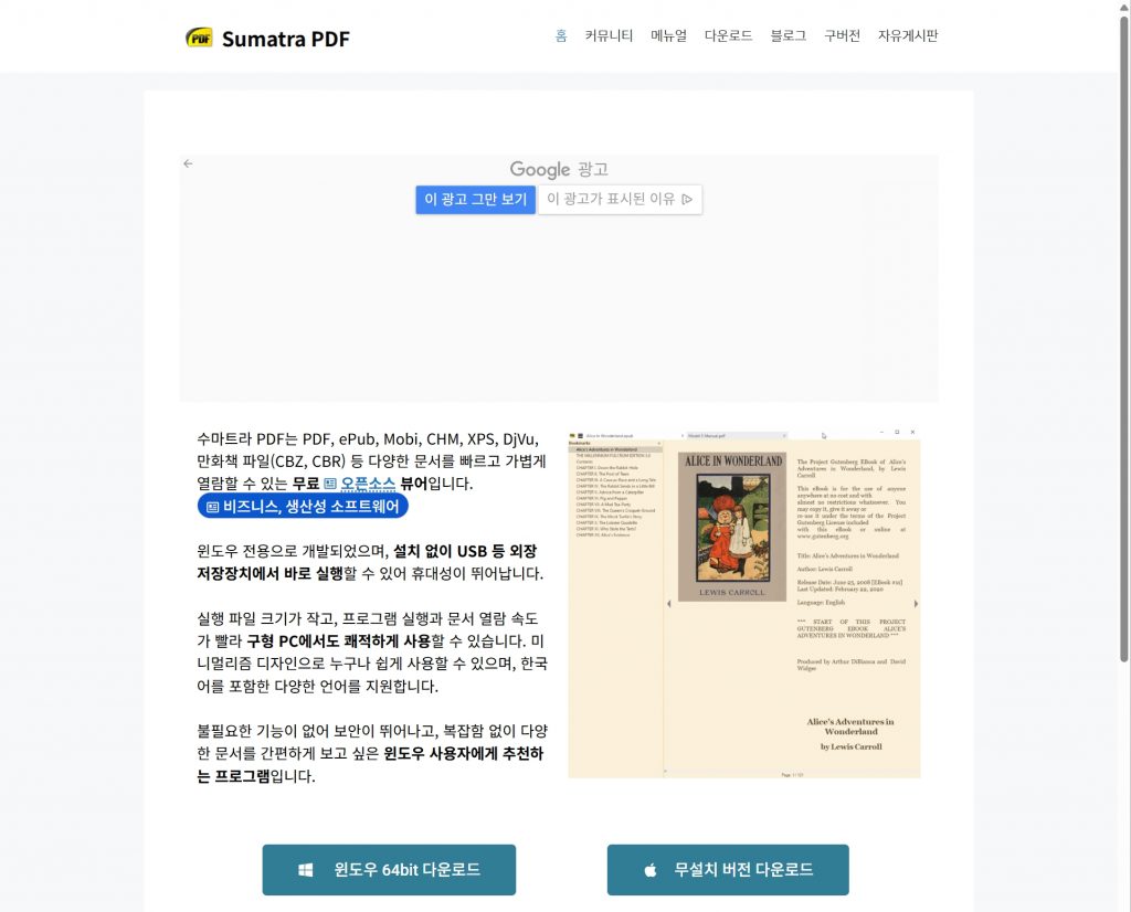 sumatrapdf pdf 편집기 추천