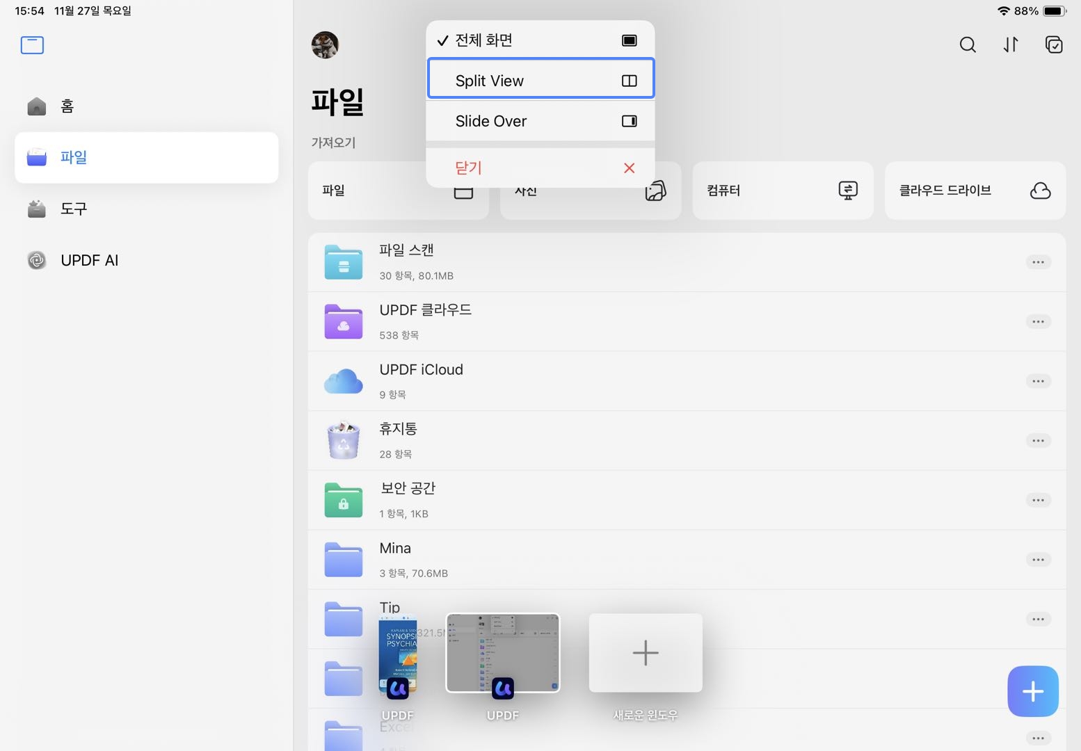 상단 탭에서 "…"를 탭하기